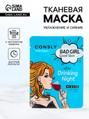 Тканевая маска для лица 