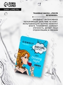 Тканевая маска для лица 