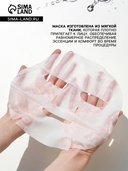 Тканевая маска для лица 