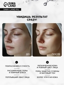 Тканевая маска для лица 