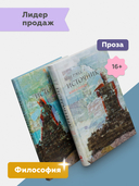 Источник. Комплект из 2 книг — фото, картинка — 1
