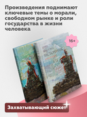 Источник. Комплект из 2 книг — фото, картинка — 2