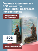 Источник. Комплект из 2 книг — фото, картинка — 3