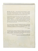 Источник. Комплект из 2 книг — фото, картинка — 6