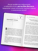 Сила подсознания, или Как изменить жизнь за 4 недели — фото, картинка — 3