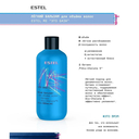 Бальзам для волос 