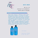 Бальзам для волос 