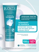 Зубная паста 