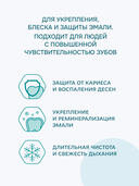 Зубная паста 