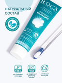 Зубная паста 