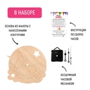 Набор для росписи по дереву 