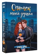 Огонёк моей души — фото, картинка — 2