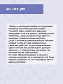 За соседней дверью — фото, картинка — 5