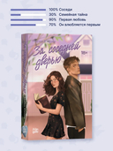 За соседней дверью — фото, картинка — 6