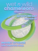 Хайлайтер для лица 