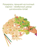 Деревянный пазл 