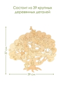 Деревянный пазл 