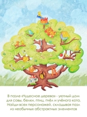 Деревянный пазл 