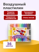 Пластилин для лепки 