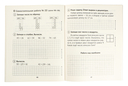 Математика. 2 класс. Тематические самостоятельные и контрольные работы. Вариант 2 — фото, картинка — 1