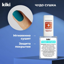 Верхнее покрытие для ногтей 