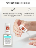 Верхнее покрытие для ногтей 
