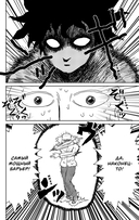 Моб Психо 100. Том 2 — фото, картинка — 1