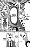 Моб Психо 100. Том 2 — фото, картинка — 5