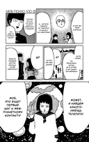 Моб Психо 100. Том 2 — фото, картинка — 6