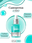 Сыворотка для лица 