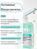 Сыворотка для лица 