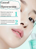 Сыворотка для лица 