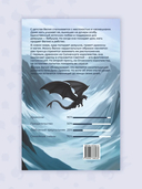 Дева Дракона — фото, картинка — 1