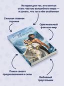 Дева Дракона — фото, картинка — 6