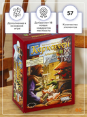 Каркассон. Купцы и зодчие (дополнение 2) — фото, картинка — 1