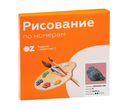 Картина по номерам 
