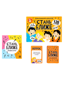 Стань ближе. Для друзей — фото, картинка — 1