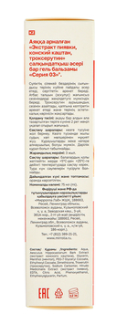 Гель-бальзам для ног 