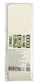 Набор закладок 