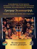 Как спасти Рождество? — фото, картинка — 3