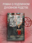 Молчаливые сердца — фото, картинка — 1