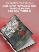 Молчаливые сердца — фото, картинка — 2