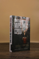 Молчаливые сердца — фото, картинка — 3