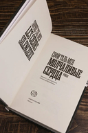 Молчаливые сердца — фото, картинка — 5