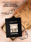 Абсолютно CHANEL (в коробке) — фото, картинка — 2