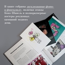 Абсолютно CHANEL (в коробке) — фото, картинка — 6