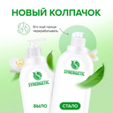 Гель для мытья посуды 