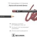 Карандаш для губ 