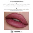 Карандаш для губ 