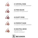 Карандаш для губ 